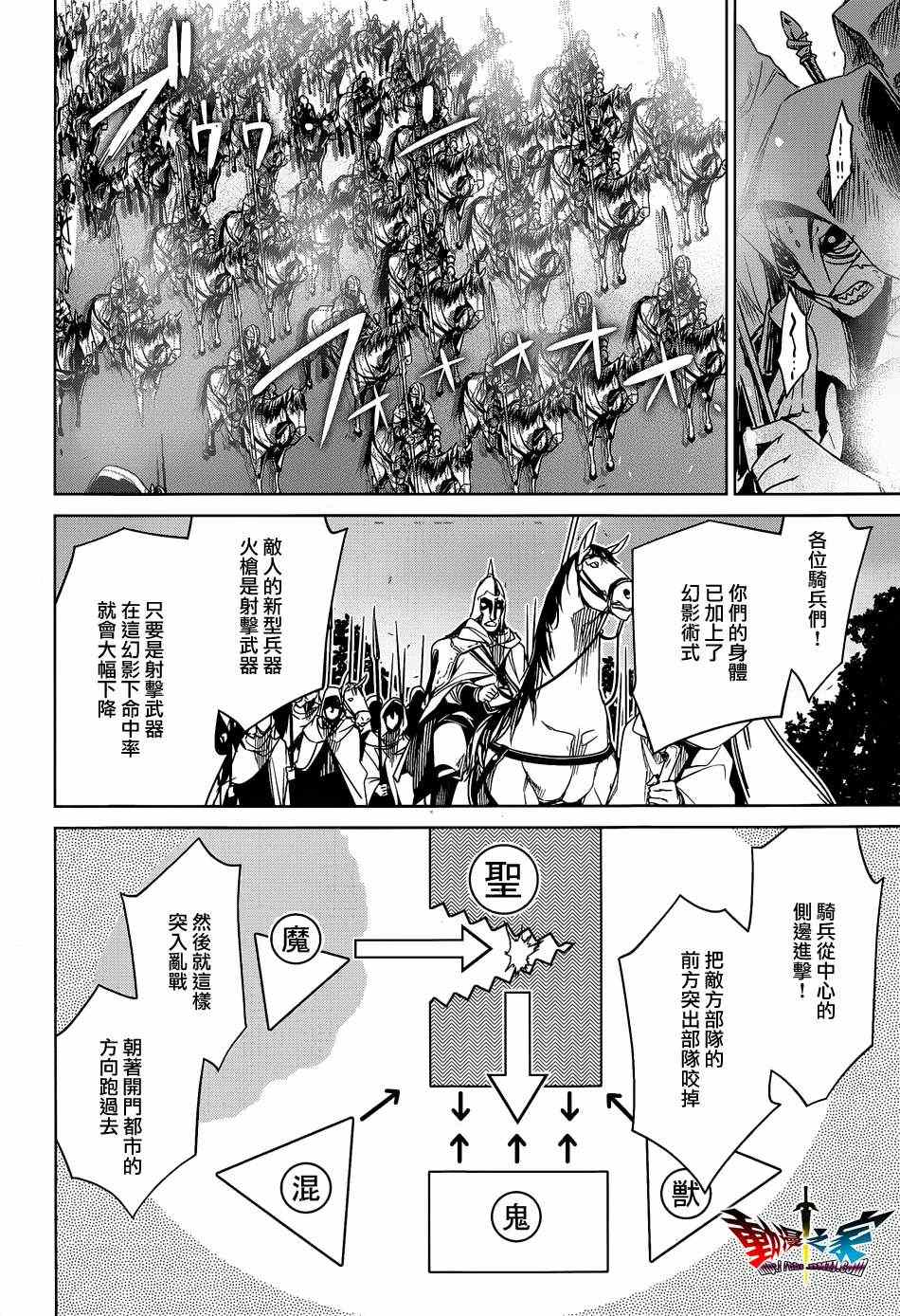 《魔王勇者「成为我的东西吧勇者」「我拒绝！」》漫画 魔王勇者 045集