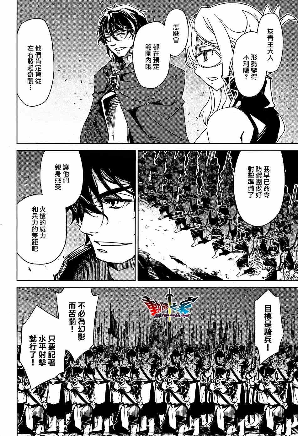 《魔王勇者「成为我的东西吧勇者」「我拒绝！」》漫画 魔王勇者 045集