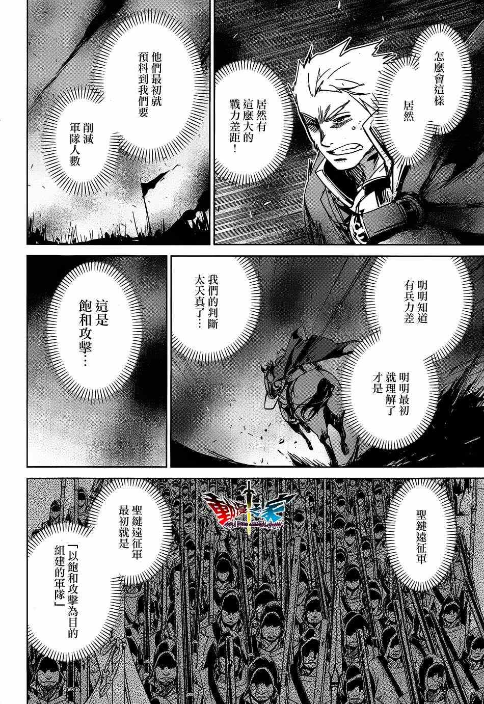 《魔王勇者「成为我的东西吧勇者」「我拒绝！」》漫画 魔王勇者 045集