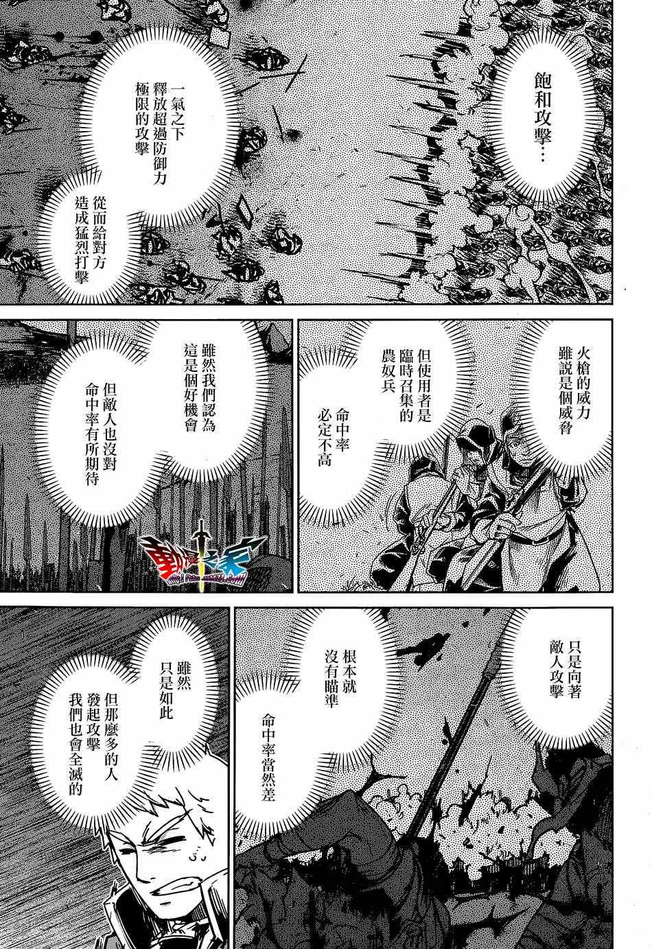 《魔王勇者「成为我的东西吧勇者」「我拒绝！」》漫画 魔王勇者 045集