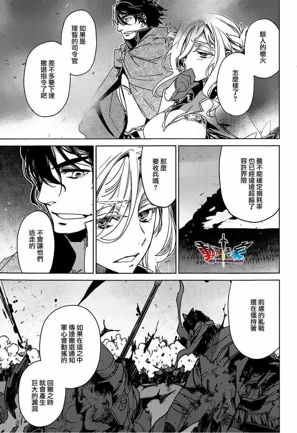 《魔王勇者「成为我的东西吧勇者」「我拒绝！」》漫画 魔王勇者 045集