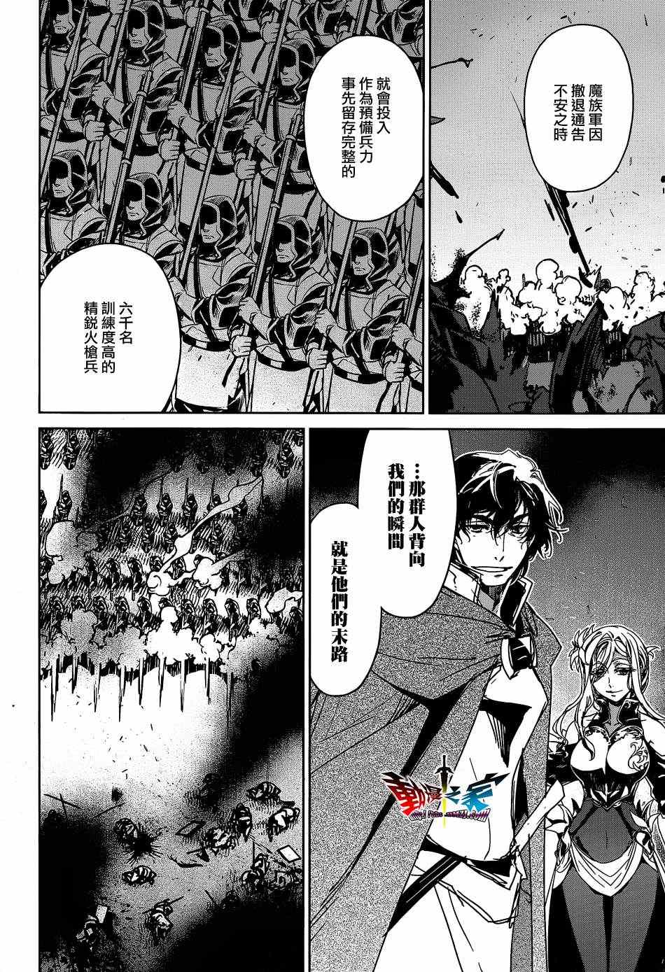 《魔王勇者「成为我的东西吧勇者」「我拒绝！」》漫画 魔王勇者 045集