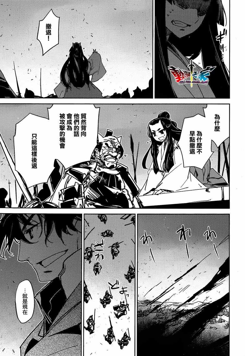 《魔王勇者「成为我的东西吧勇者」「我拒绝！」》漫画 魔王勇者 045集