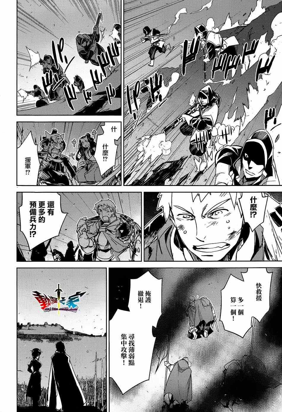 《魔王勇者「成为我的东西吧勇者」「我拒绝！」》漫画 魔王勇者 045集