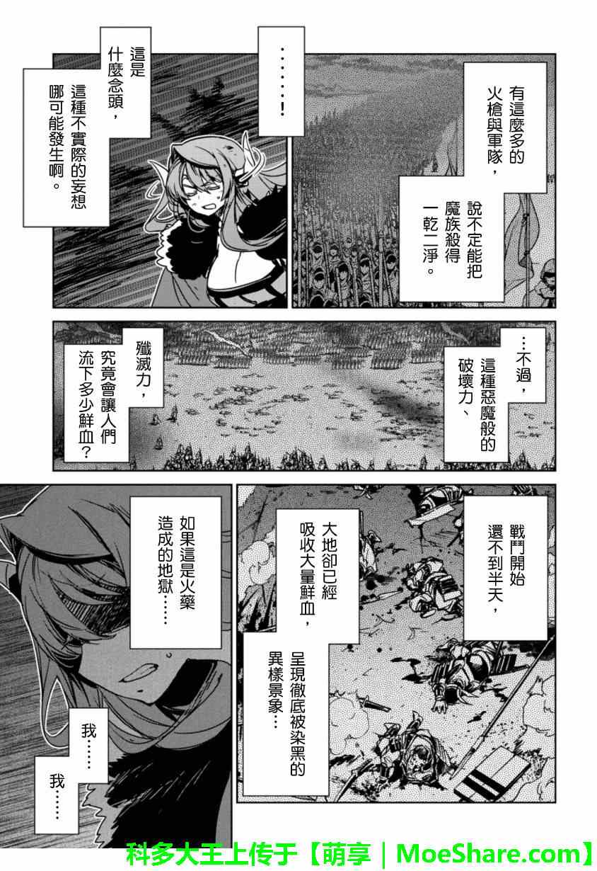 《魔王勇者「成为我的东西吧勇者」「我拒绝！」》漫画 魔王勇者 046集