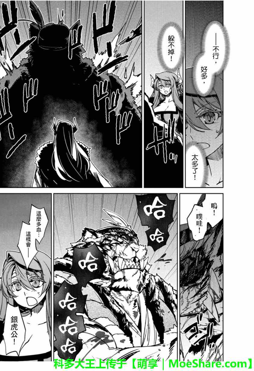 《魔王勇者「成为我的东西吧勇者」「我拒绝！」》漫画 魔王勇者 046集