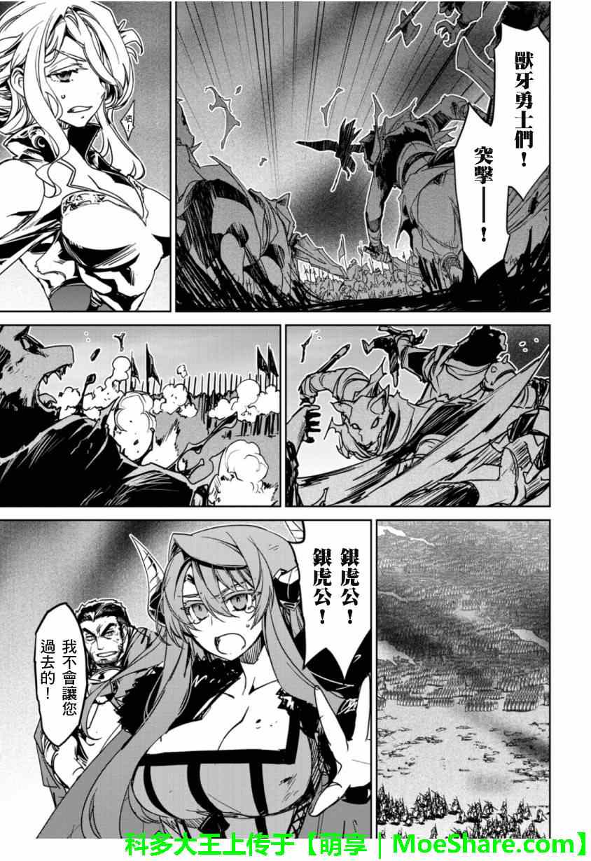 《魔王勇者「成为我的东西吧勇者」「我拒绝！」》漫画 魔王勇者 046集