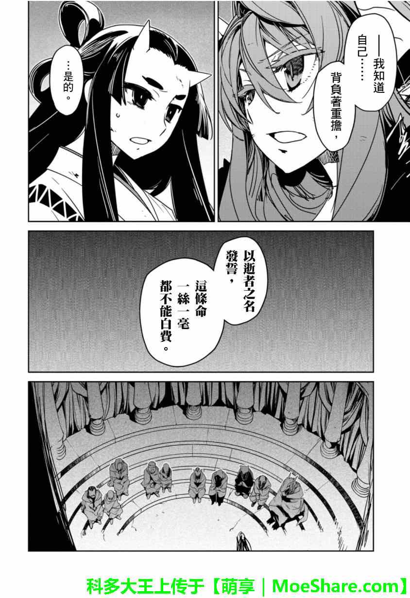 《魔王勇者「成为我的东西吧勇者」「我拒绝！」》漫画 魔王勇者 046集