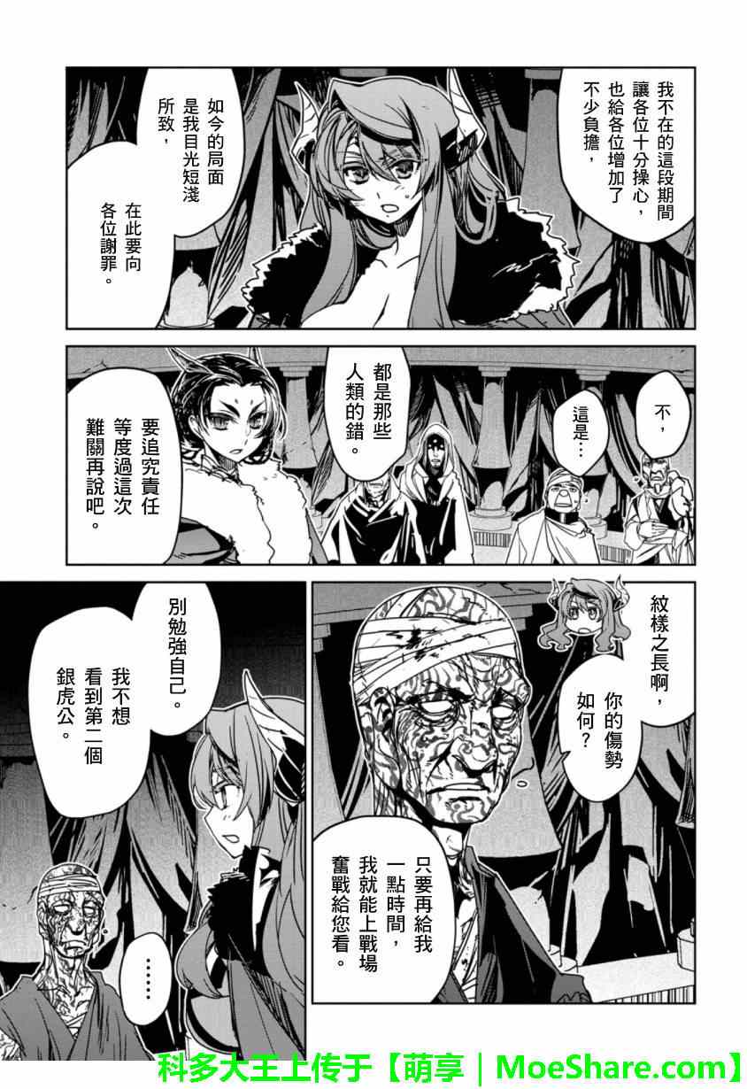 《魔王勇者「成为我的东西吧勇者」「我拒绝！」》漫画 魔王勇者 046集