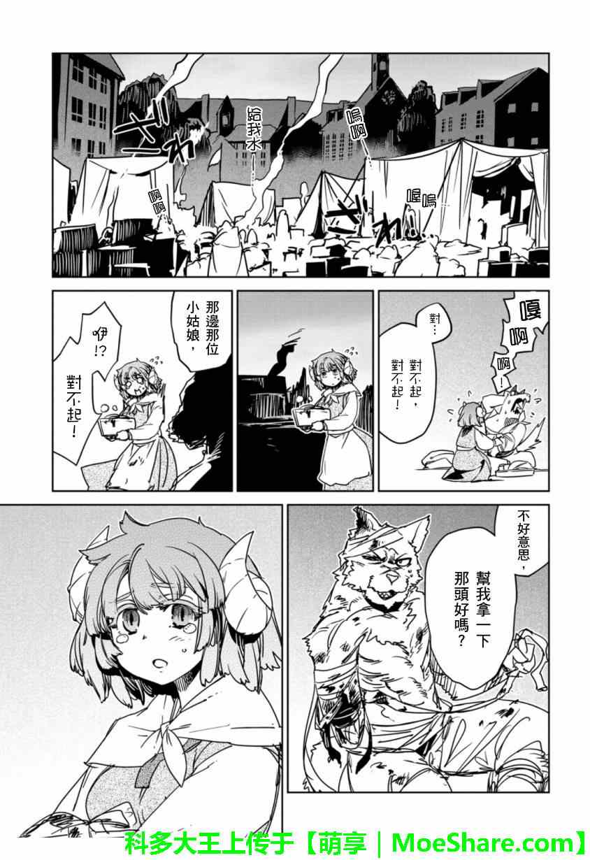 《魔王勇者「成为我的东西吧勇者」「我拒绝！」》漫画 魔王勇者 046集