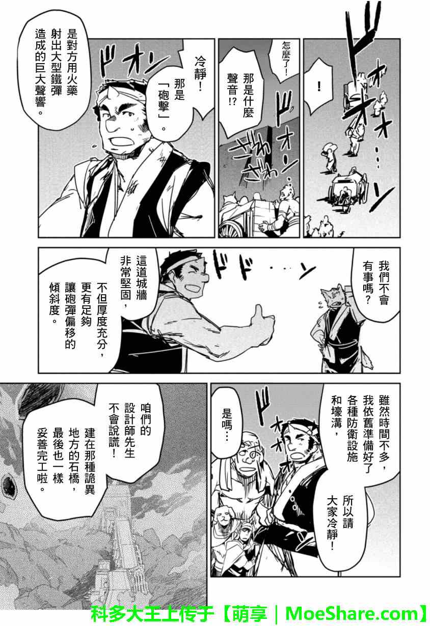 《魔王勇者「成为我的东西吧勇者」「我拒绝！」》漫画 魔王勇者 046集