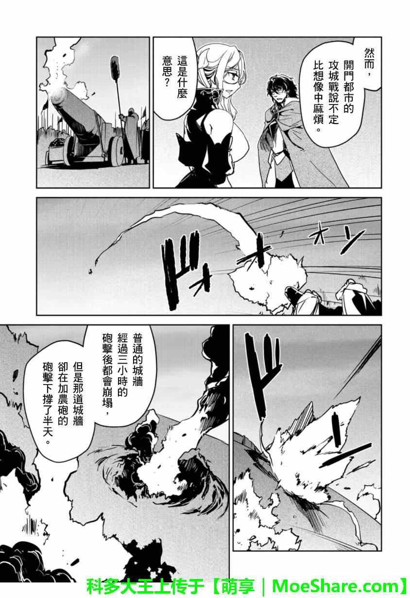 《魔王勇者「成为我的东西吧勇者」「我拒绝！」》漫画 魔王勇者 046集