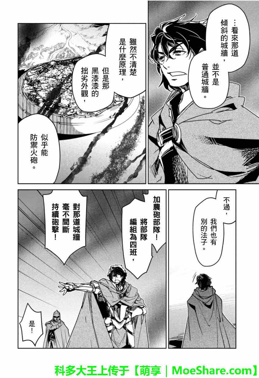 《魔王勇者「成为我的东西吧勇者」「我拒绝！」》漫画 魔王勇者 046集