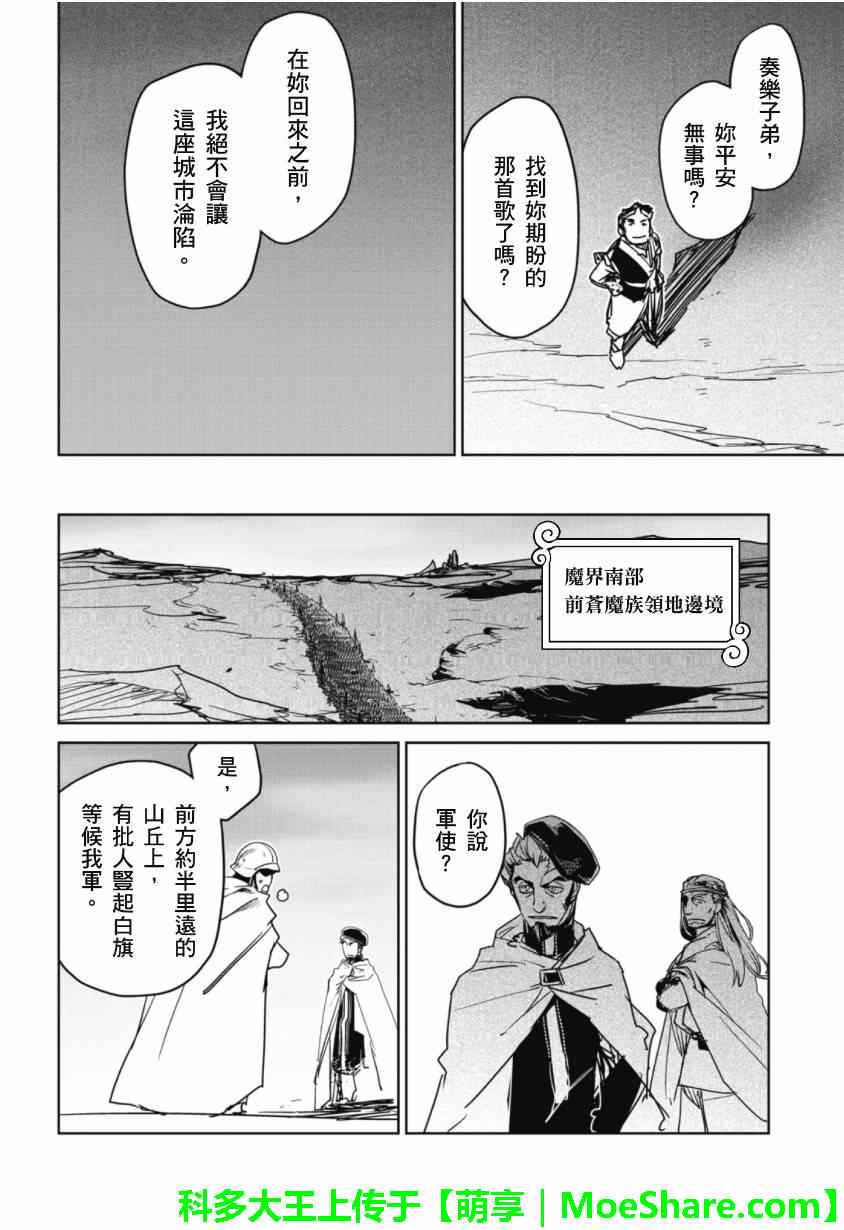 《魔王勇者「成为我的东西吧勇者」「我拒绝！」》漫画 魔王勇者 046集