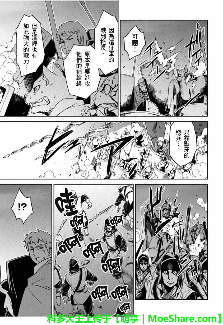 《魔王勇者「成为我的东西吧勇者」「我拒绝！」》漫画 魔王勇者 047集