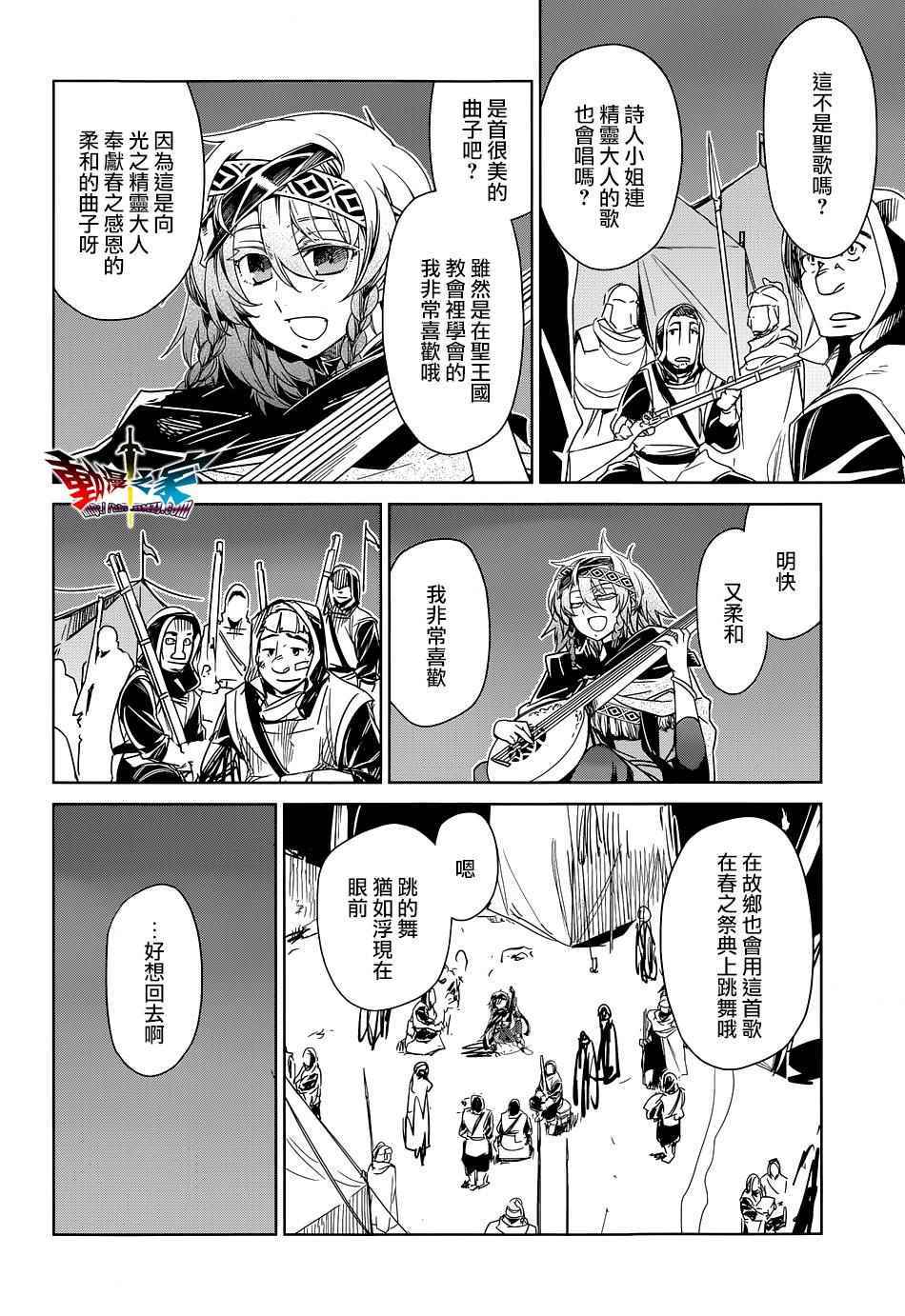 《魔王勇者「成为我的东西吧勇者」「我拒绝！」》漫画 魔王勇者 050话