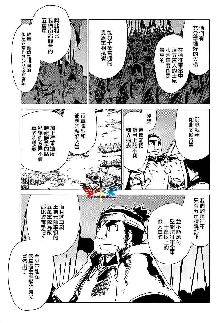 《魔王勇者「成为我的东西吧勇者」「我拒绝！」》漫画 魔王勇者 050话