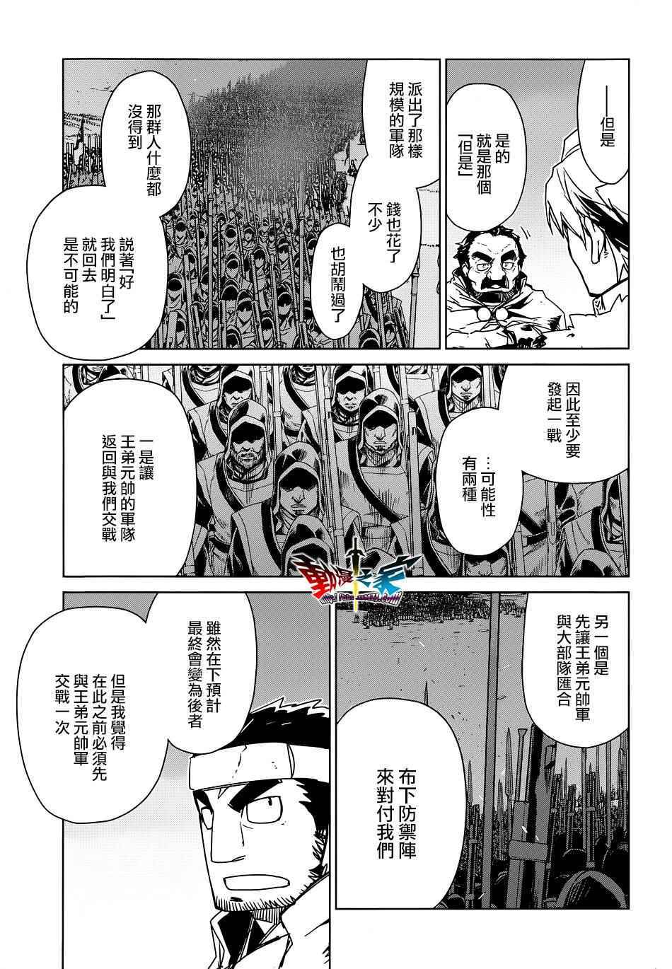 《魔王勇者「成为我的东西吧勇者」「我拒绝！」》漫画 魔王勇者 050话