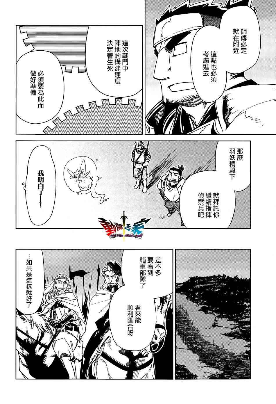 《魔王勇者「成为我的东西吧勇者」「我拒绝！」》漫画 魔王勇者 050话