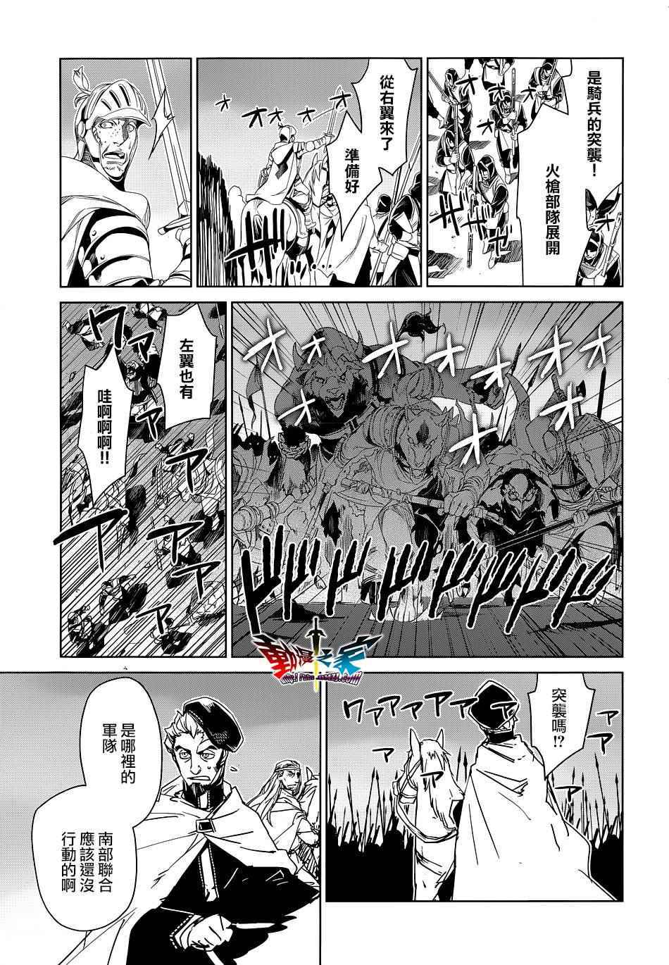 《魔王勇者「成为我的东西吧勇者」「我拒绝！」》漫画 魔王勇者 050话