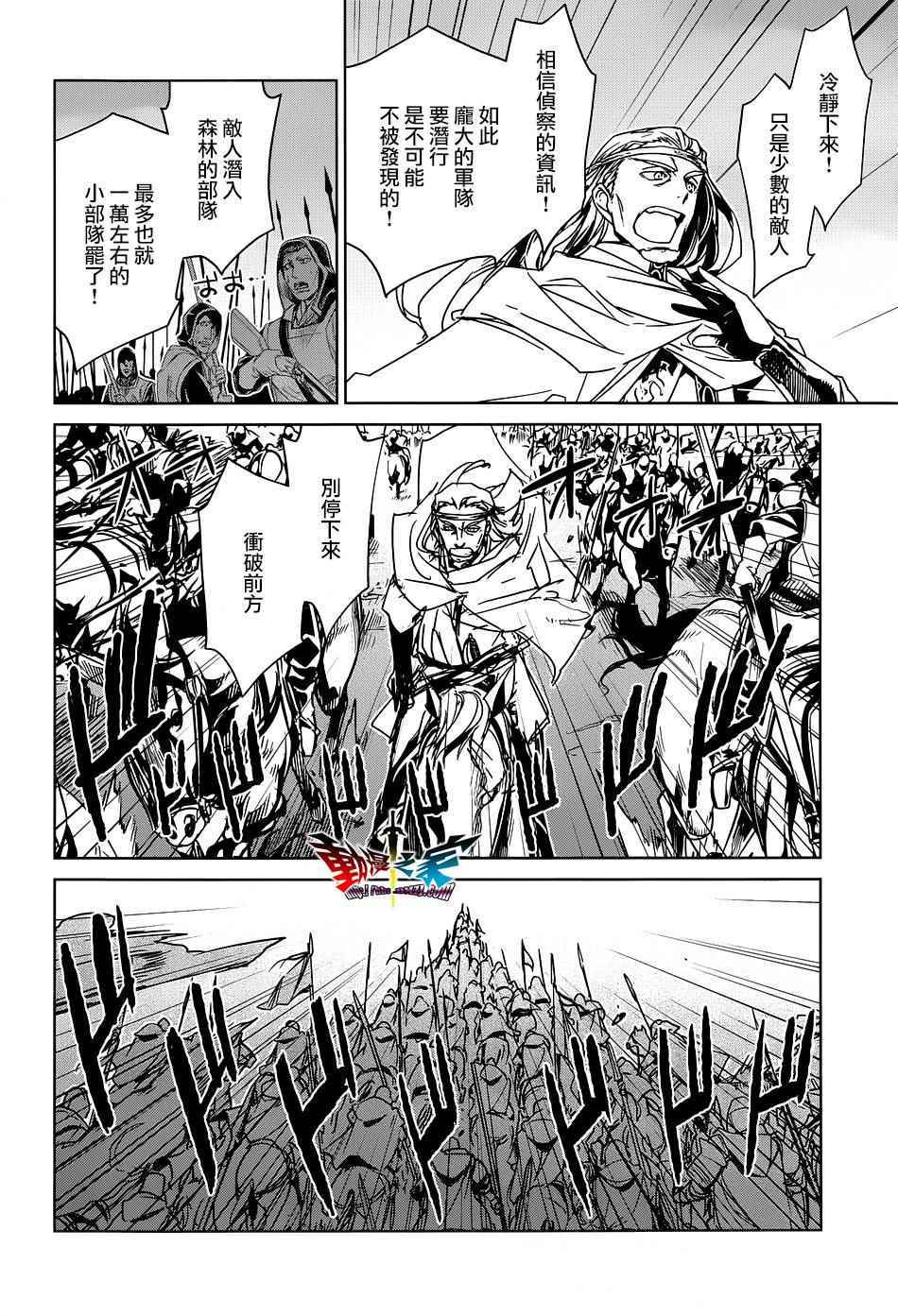 《魔王勇者「成为我的东西吧勇者」「我拒绝！」》漫画 魔王勇者 050话