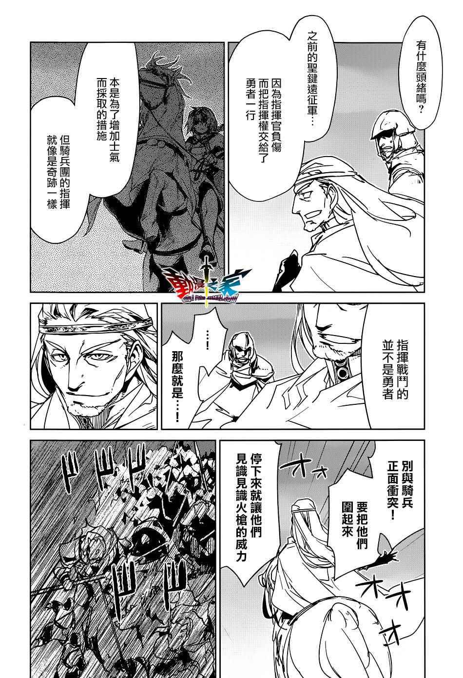 《魔王勇者「成为我的东西吧勇者」「我拒绝！」》漫画 魔王勇者 050话