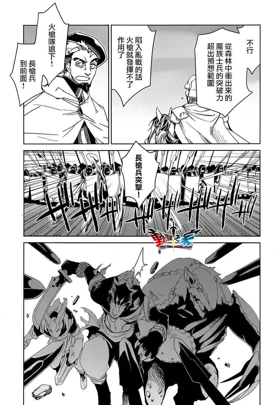 《魔王勇者「成为我的东西吧勇者」「我拒绝！」》漫画 魔王勇者 050话