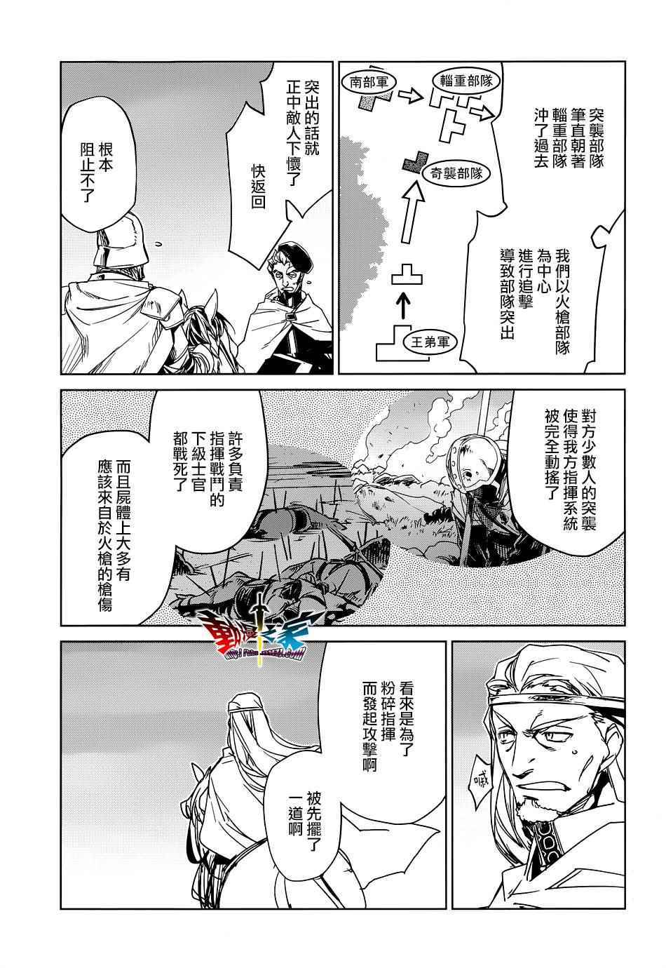 《魔王勇者「成为我的东西吧勇者」「我拒绝！」》漫画 魔王勇者 050话