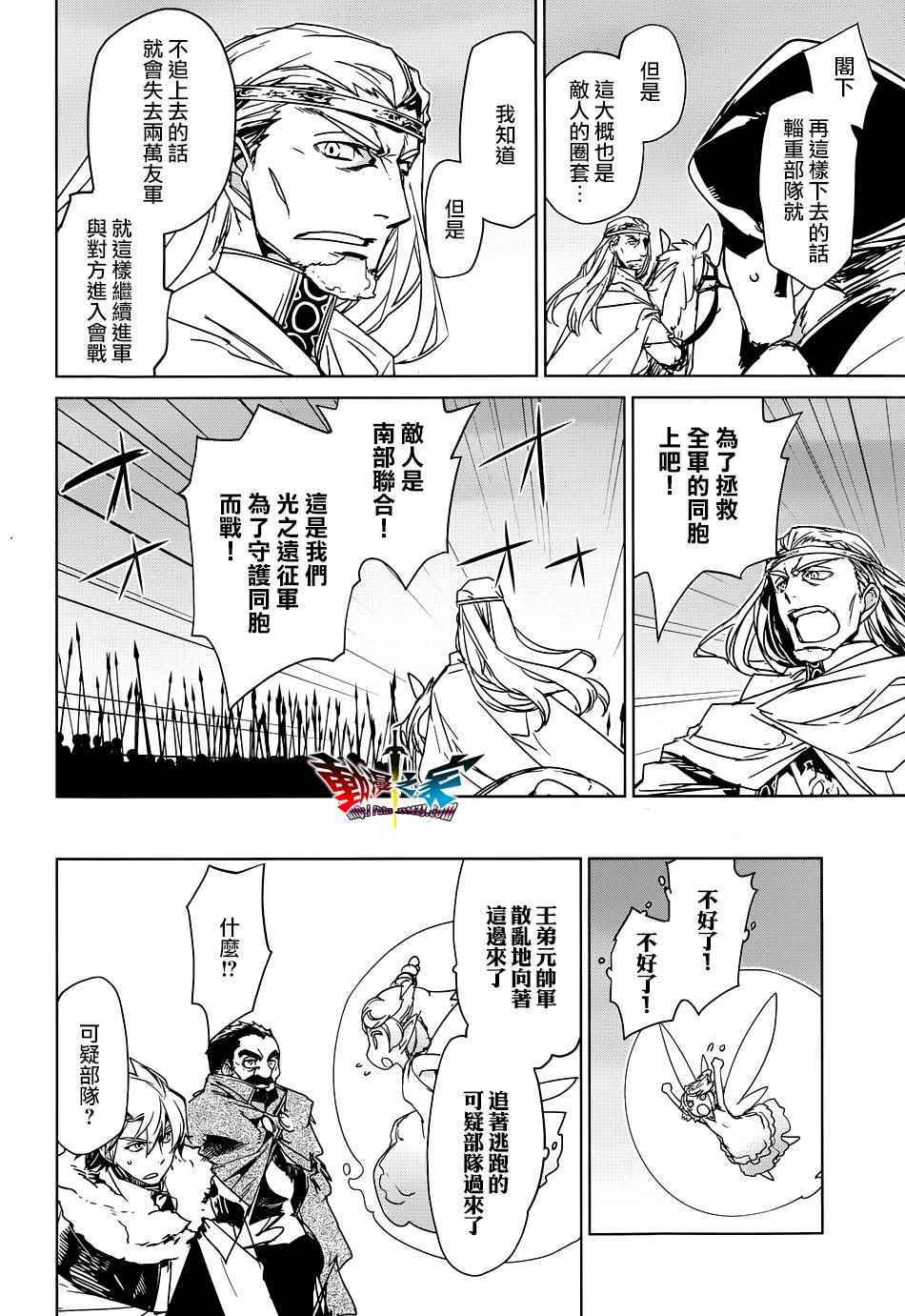 《魔王勇者「成为我的东西吧勇者」「我拒绝！」》漫画 魔王勇者 050话