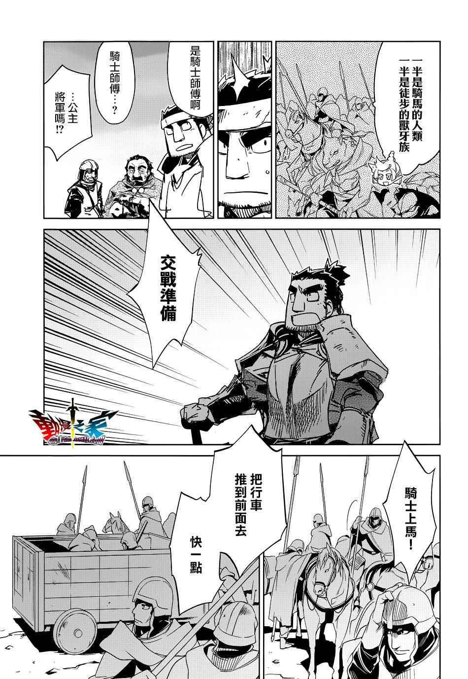 《魔王勇者「成为我的东西吧勇者」「我拒绝！」》漫画 魔王勇者 050话