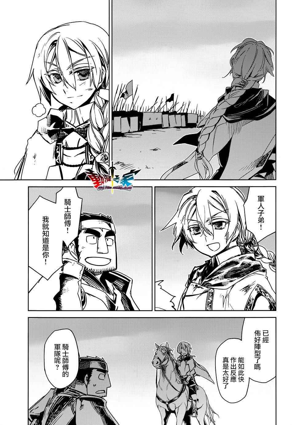 《魔王勇者「成为我的东西吧勇者」「我拒绝！」》漫画 魔王勇者 050话