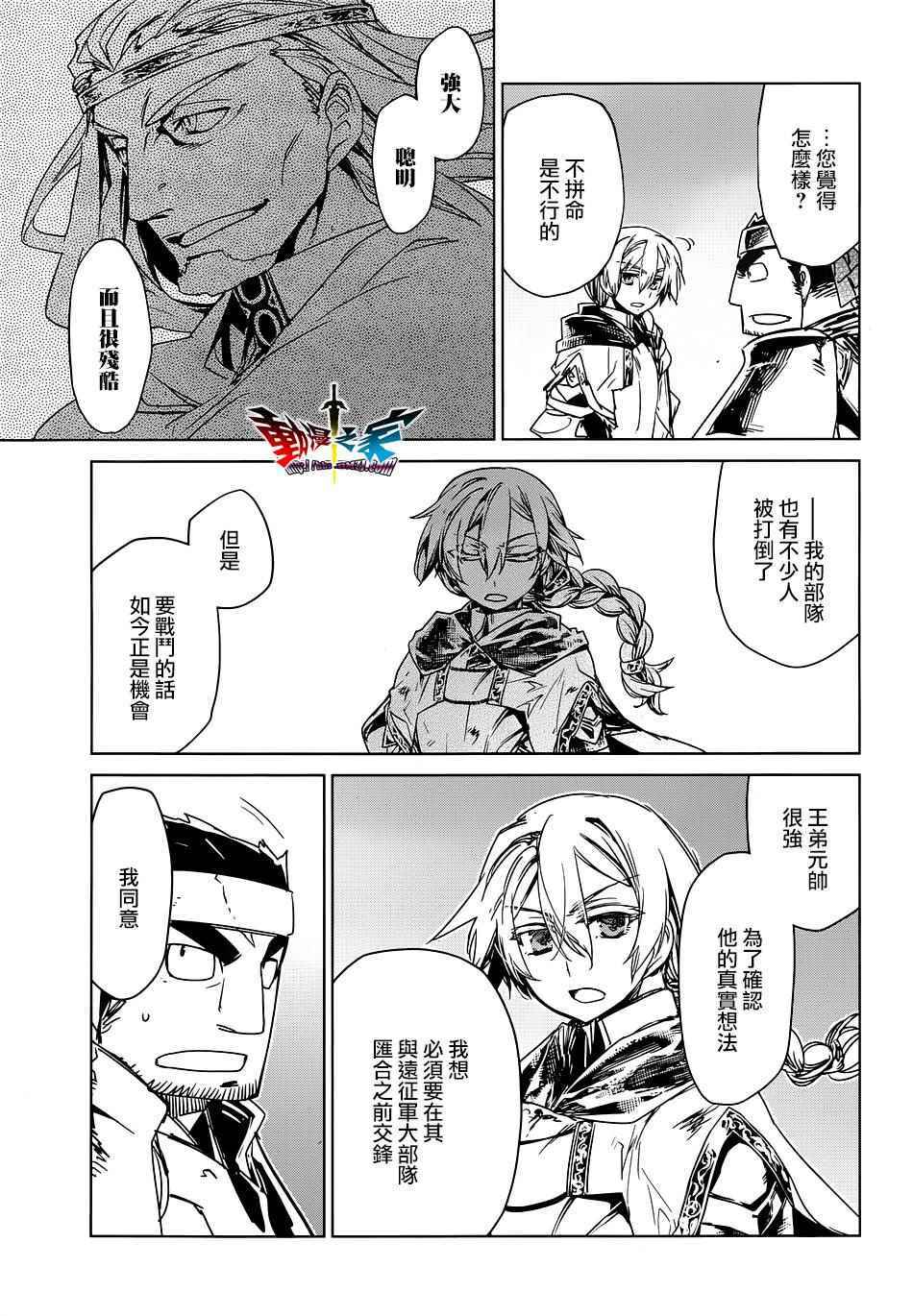 《魔王勇者「成为我的东西吧勇者」「我拒绝！」》漫画 魔王勇者 050话