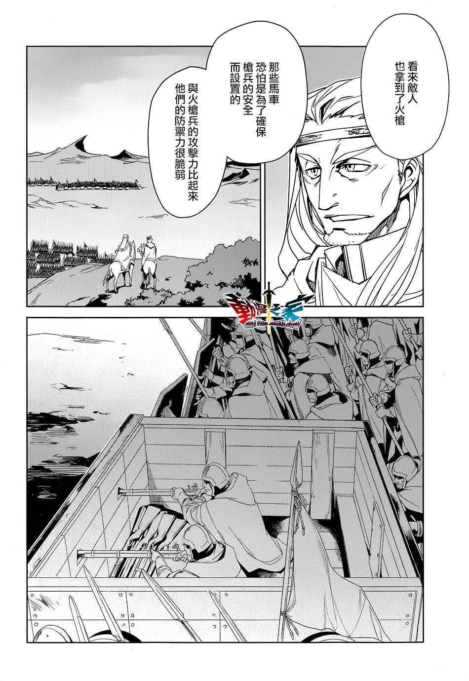 《魔王勇者「成为我的东西吧勇者」「我拒绝！」》漫画 魔王勇者 050话