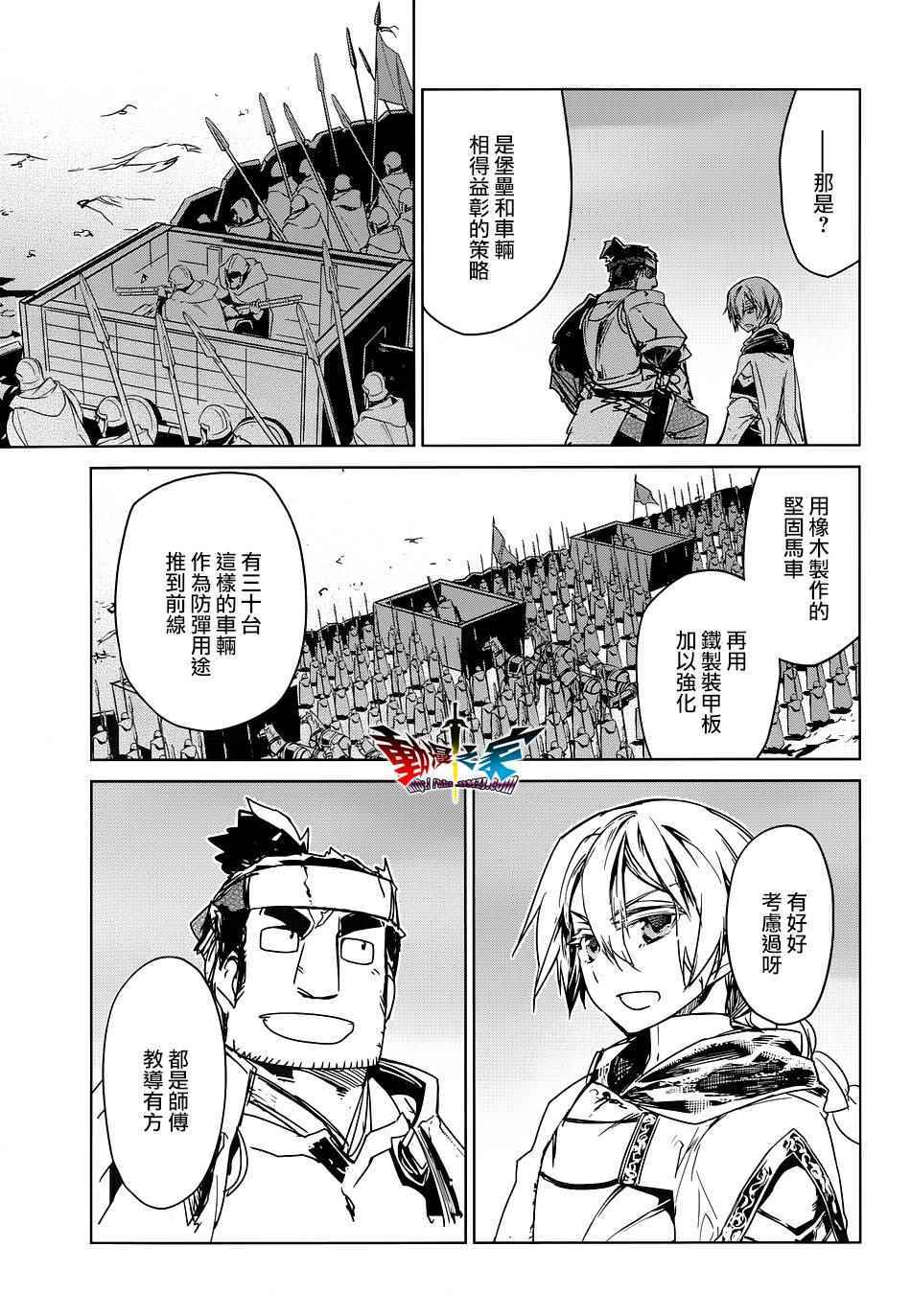 《魔王勇者「成为我的东西吧勇者」「我拒绝！」》漫画 魔王勇者 050话