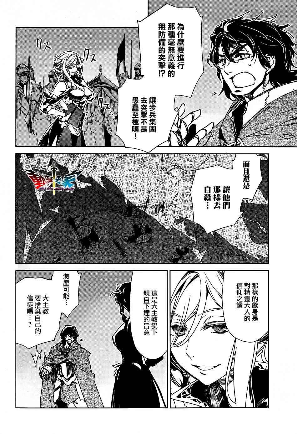 《魔王勇者「成为我的东西吧勇者」「我拒绝！」》漫画 魔王勇者 052话