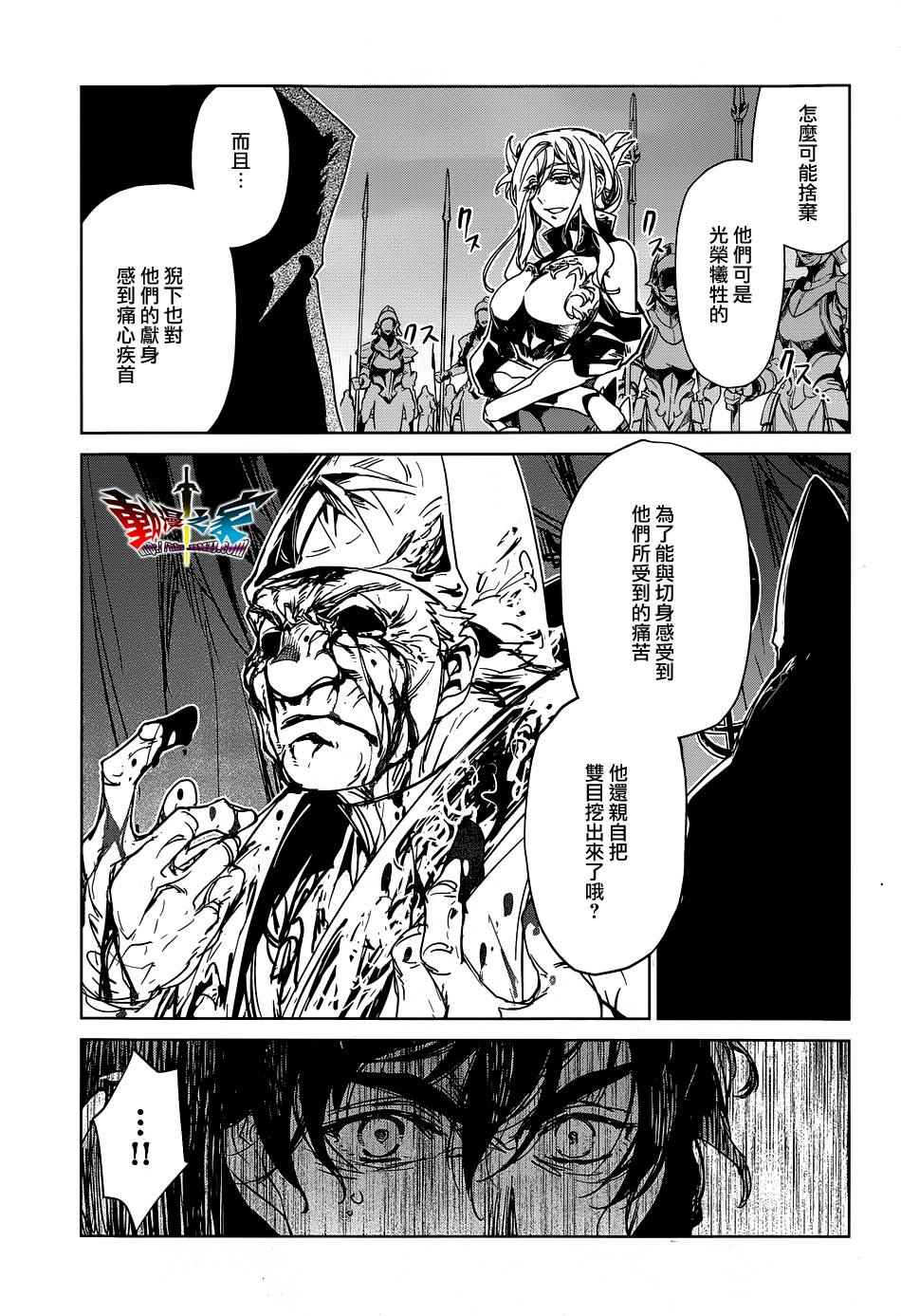 《魔王勇者「成为我的东西吧勇者」「我拒绝！」》漫画 魔王勇者 052话