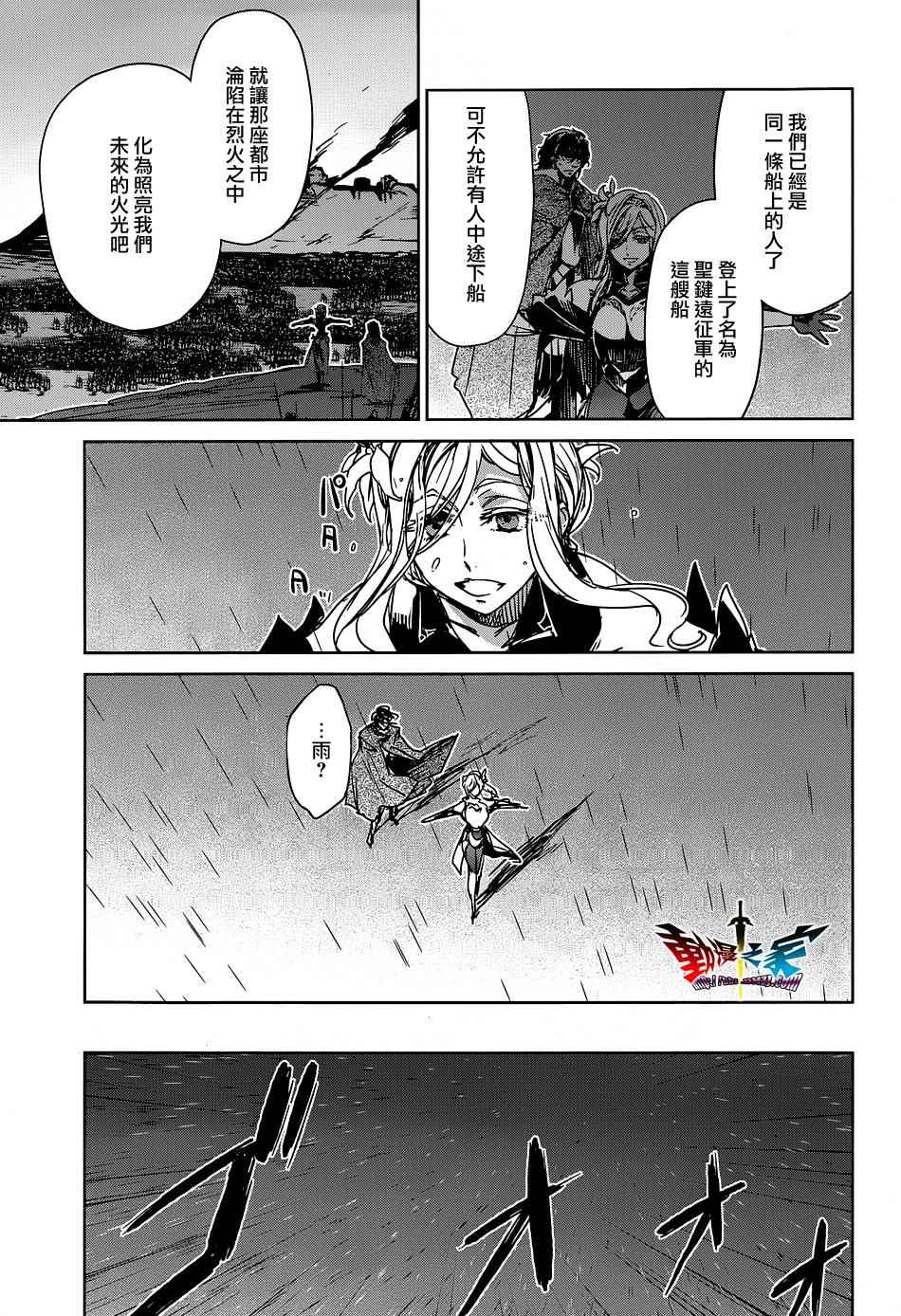 《魔王勇者「成为我的东西吧勇者」「我拒绝！」》漫画 魔王勇者 052话