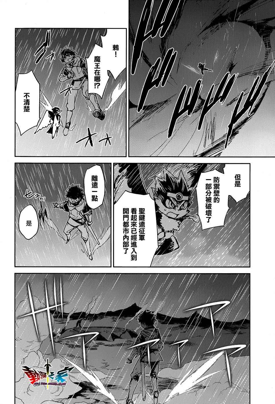 《魔王勇者「成为我的东西吧勇者」「我拒绝！」》漫画 魔王勇者 052话