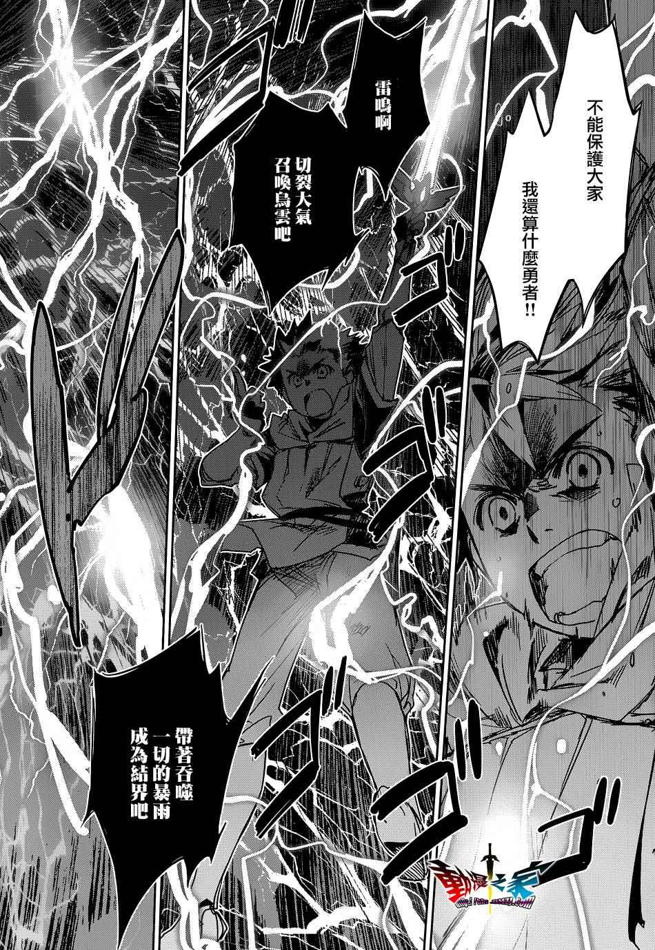 《魔王勇者「成为我的东西吧勇者」「我拒绝！」》漫画 魔王勇者 052话