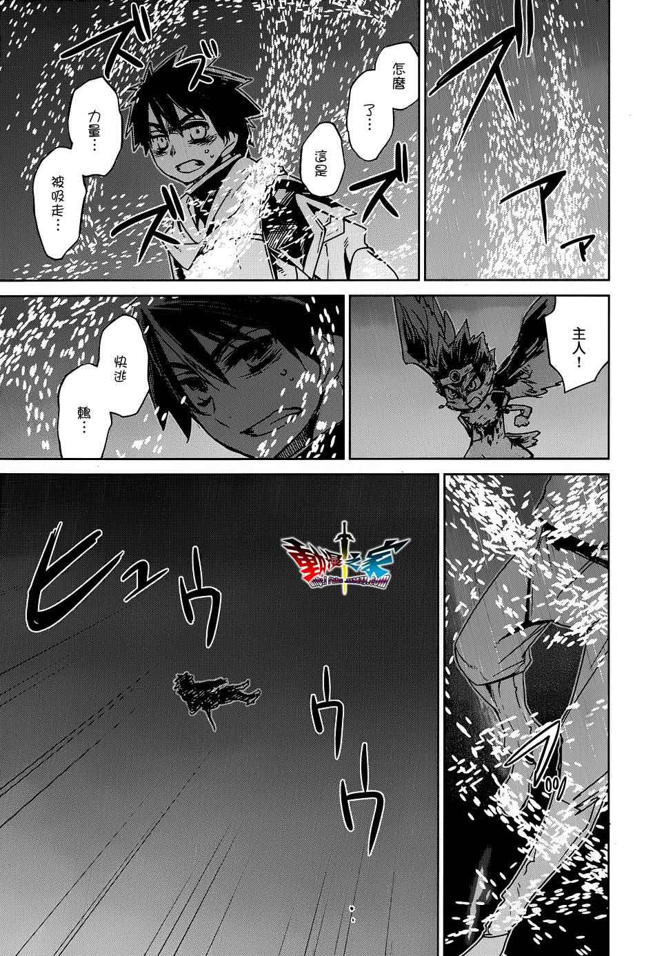 《魔王勇者「成为我的东西吧勇者」「我拒绝！」》漫画 魔王勇者 052话