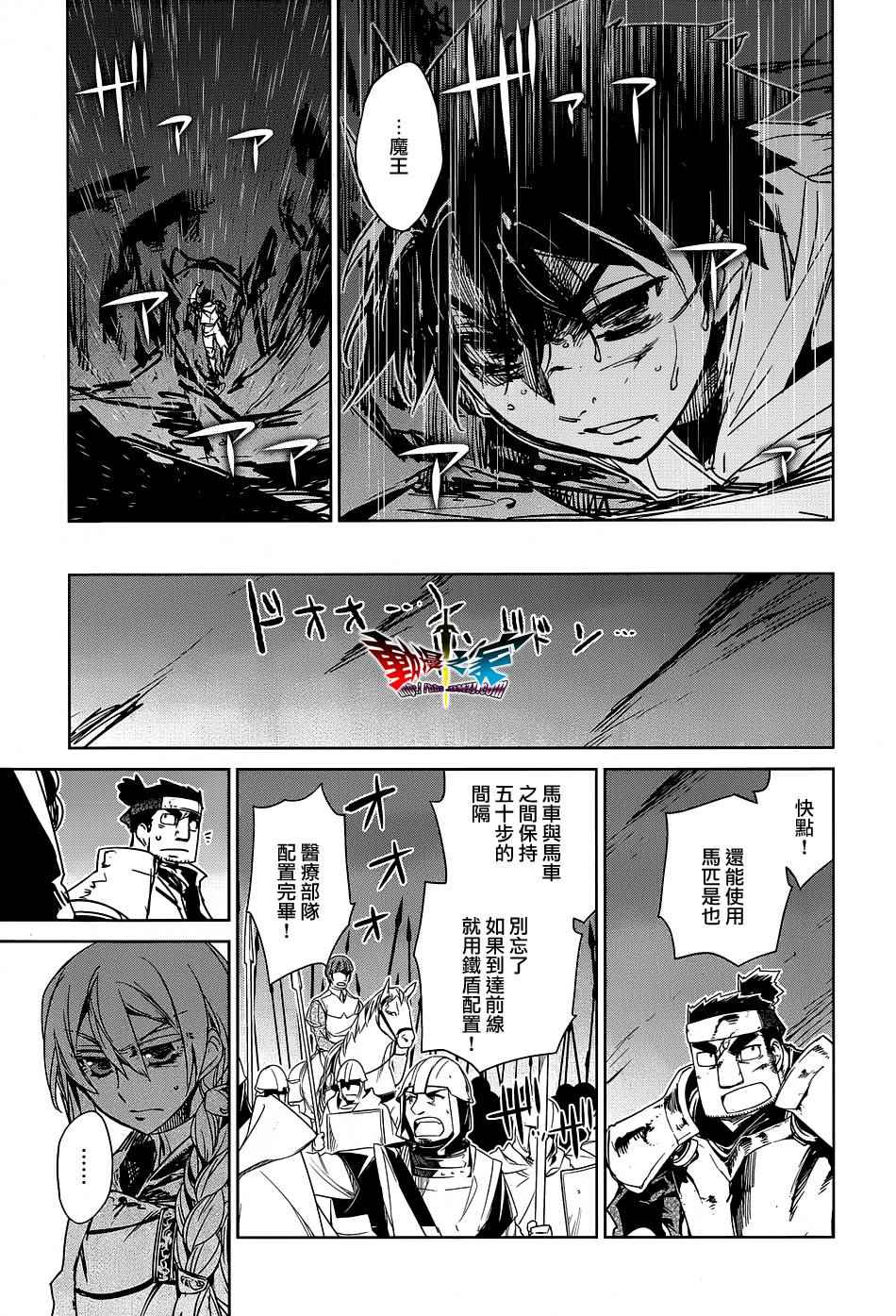 《魔王勇者「成为我的东西吧勇者」「我拒绝！」》漫画 魔王勇者 052话