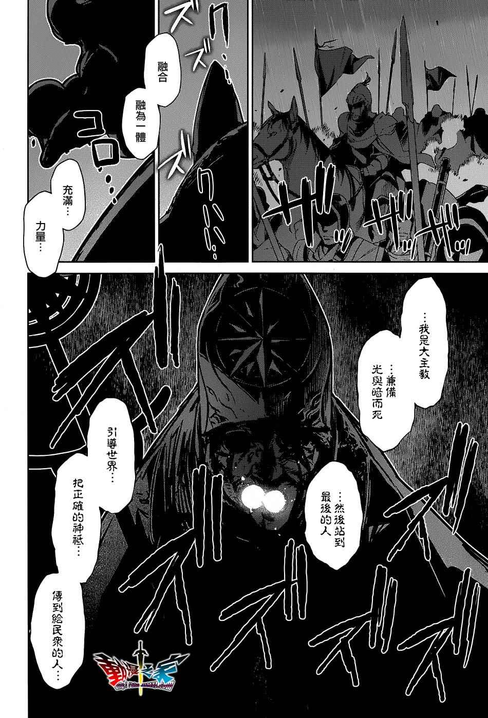 《魔王勇者「成为我的东西吧勇者」「我拒绝！」》漫画 魔王勇者 052话