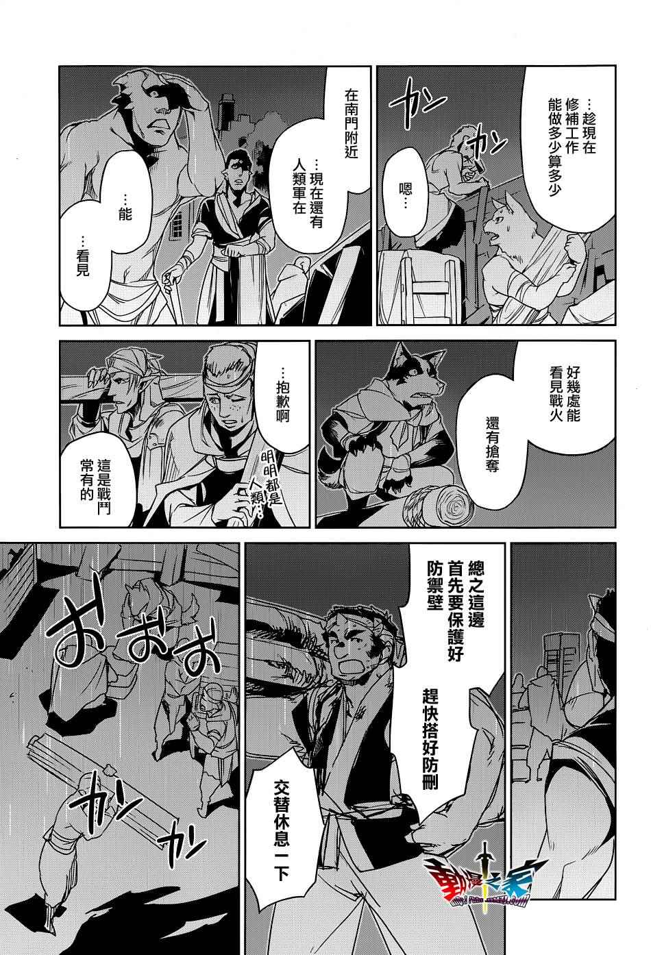 《魔王勇者「成为我的东西吧勇者」「我拒绝！」》漫画 魔王勇者 052话