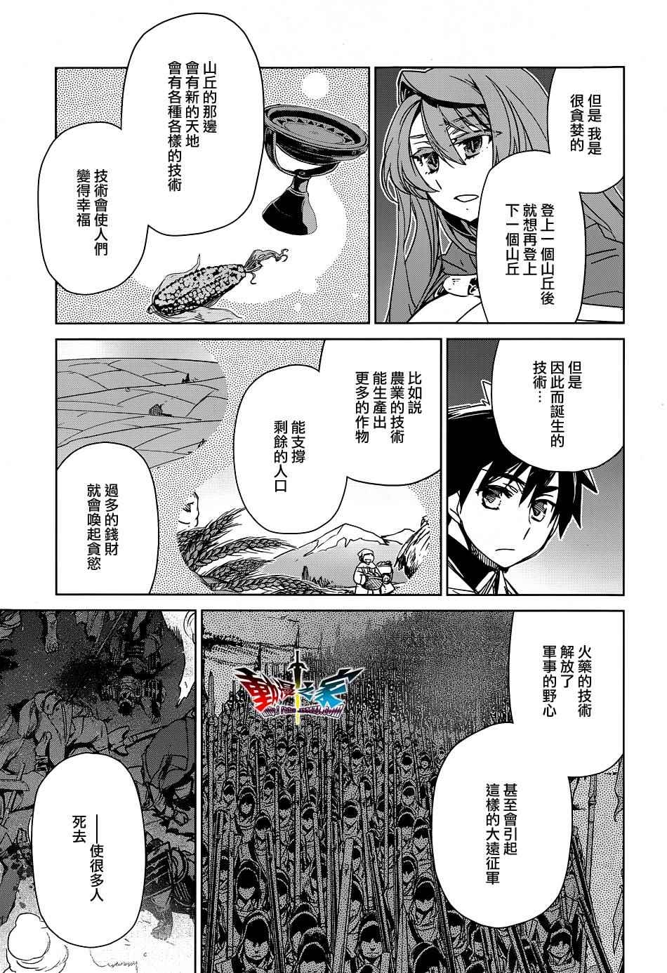 《魔王勇者「成为我的东西吧勇者」「我拒绝！」》漫画 魔王勇者 052话