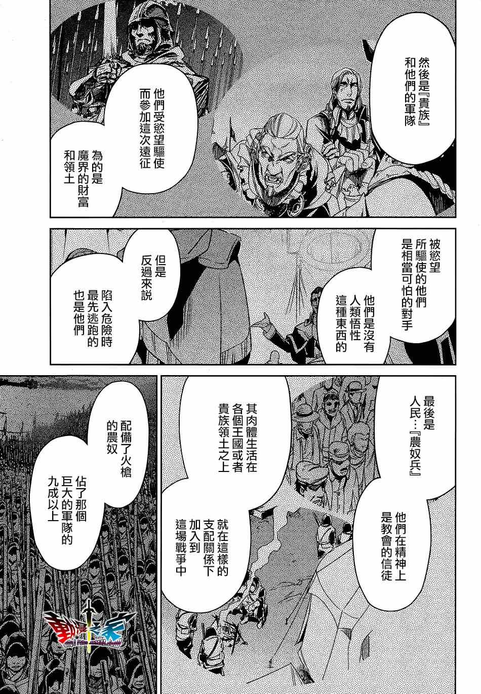 《魔王勇者「成为我的东西吧勇者」「我拒绝！」》漫画 魔王勇者 053话