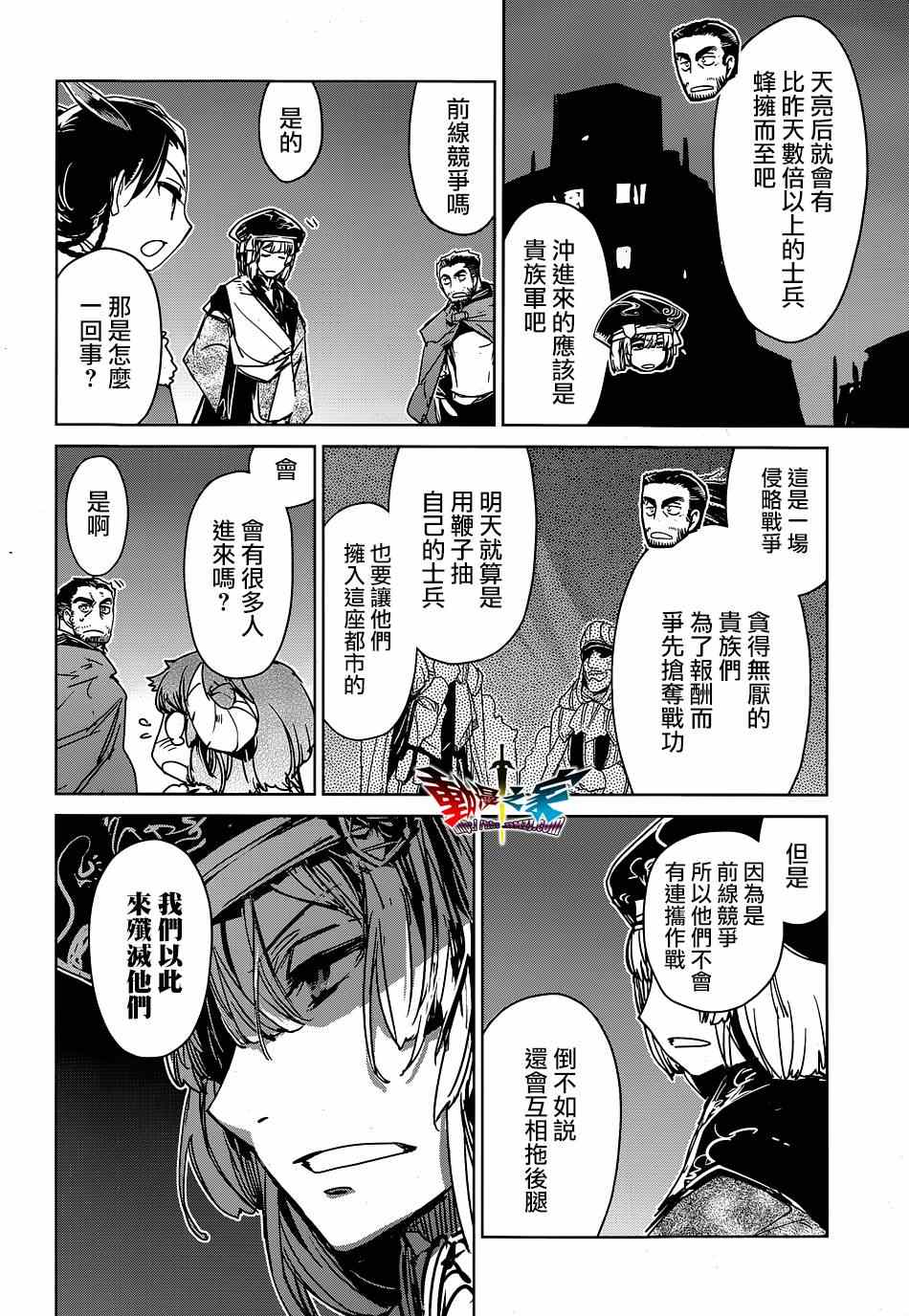 《魔王勇者「成为我的东西吧勇者」「我拒绝！」》漫画 魔王勇者 053话