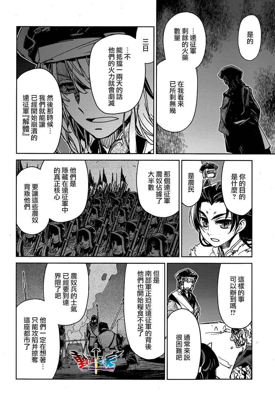 《魔王勇者「成为我的东西吧勇者」「我拒绝！」》漫画 魔王勇者 053话