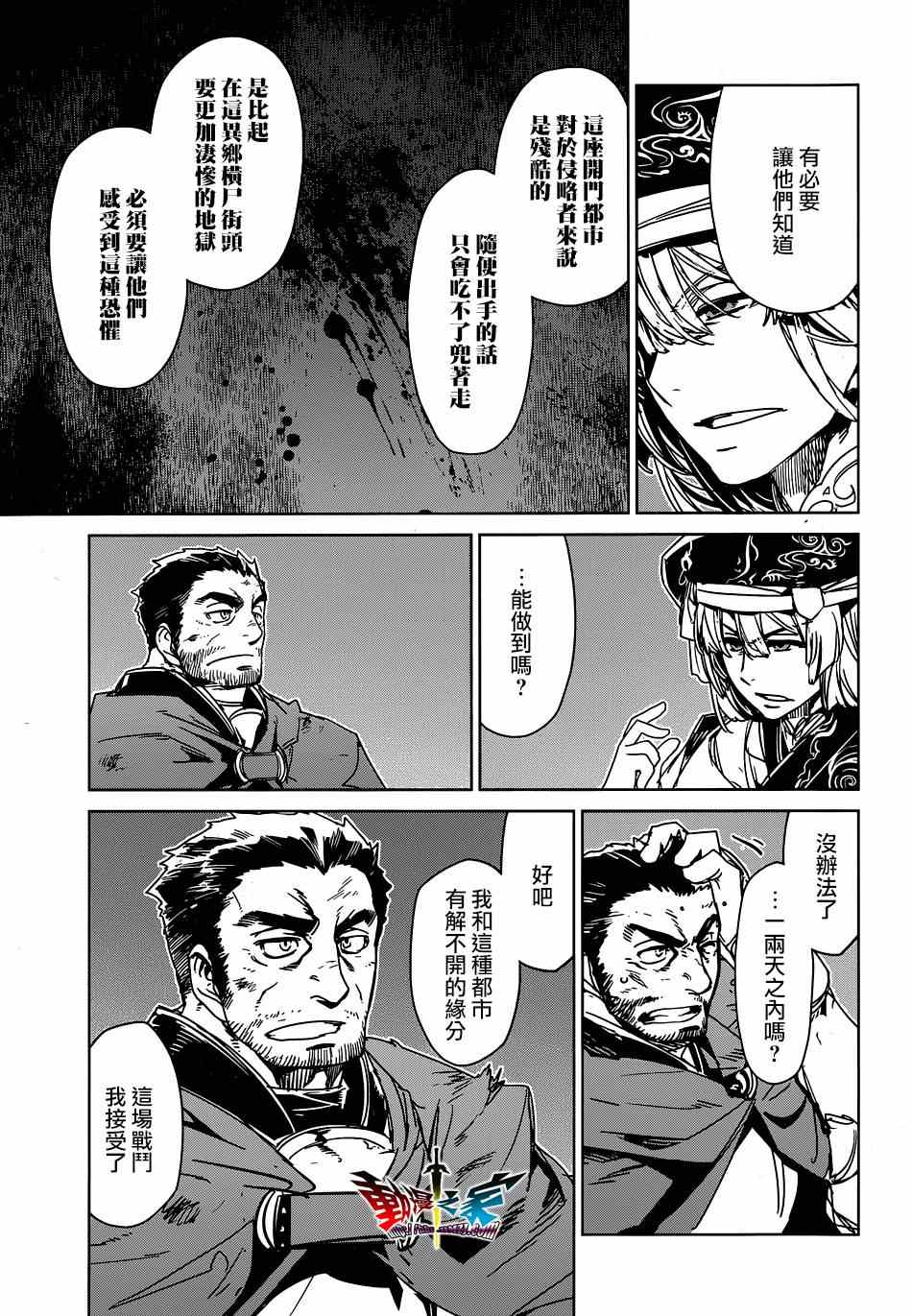 《魔王勇者「成为我的东西吧勇者」「我拒绝！」》漫画 魔王勇者 053话