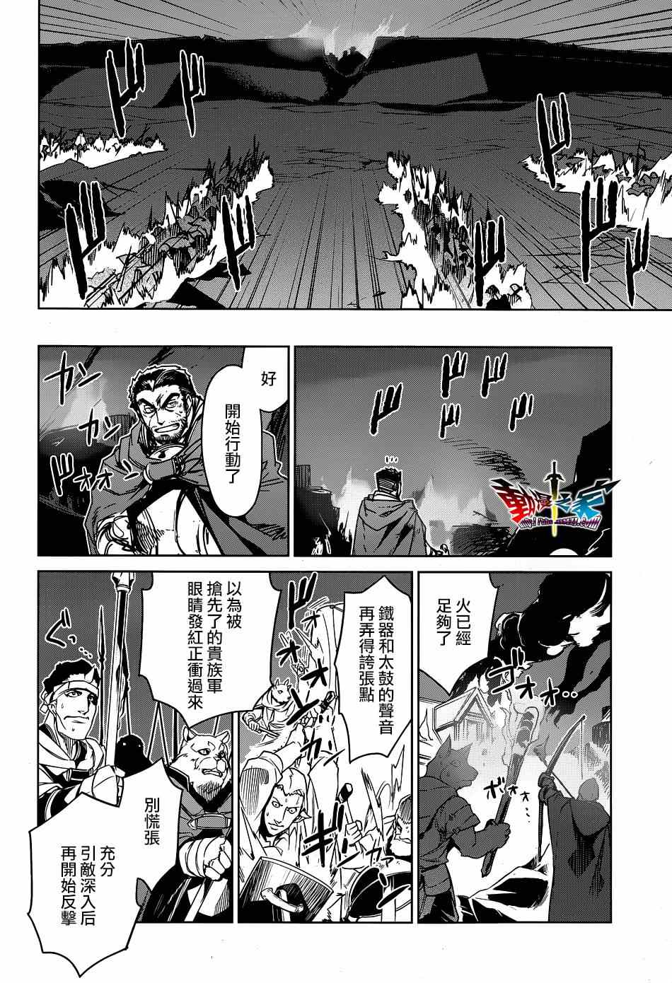 《魔王勇者「成为我的东西吧勇者」「我拒绝！」》漫画 魔王勇者 053话