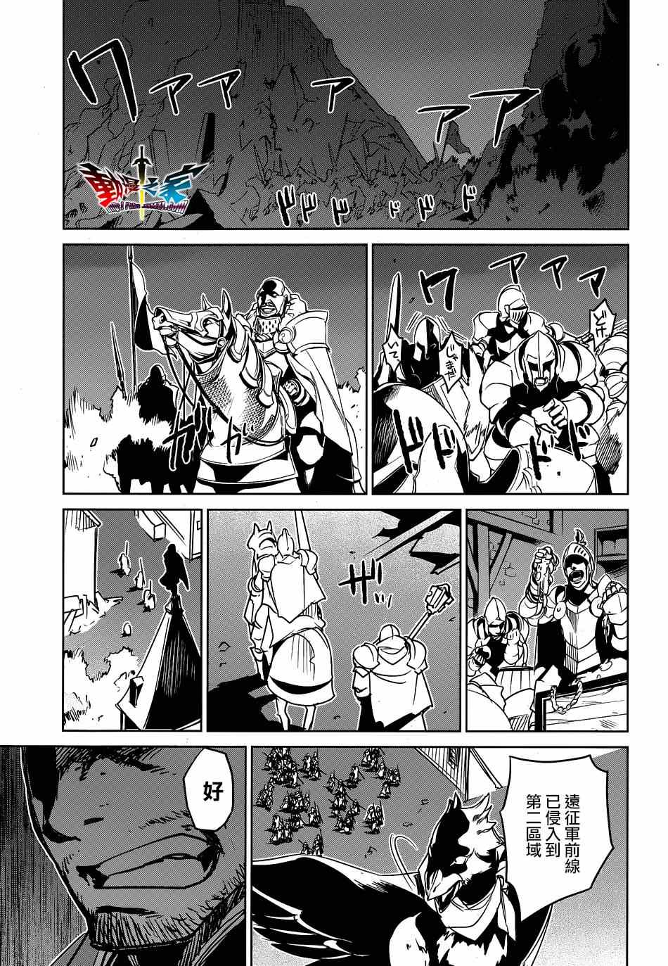 《魔王勇者「成为我的东西吧勇者」「我拒绝！」》漫画 魔王勇者 053话